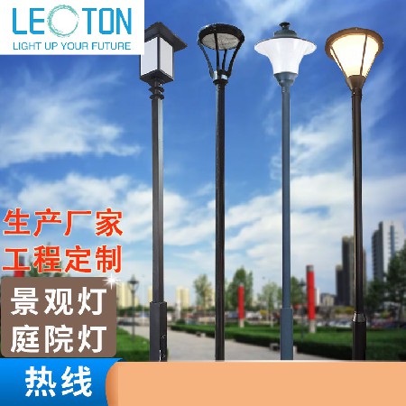 庭院廠家直供3.5米景觀庭院燈廣場(chǎng)別墅中式庭院景觀燈LED簡約路燈
