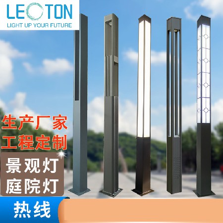廠家簡約3米鋁型材庭院燈戶外景觀庭院燈廣場公園方形庭院景觀燈